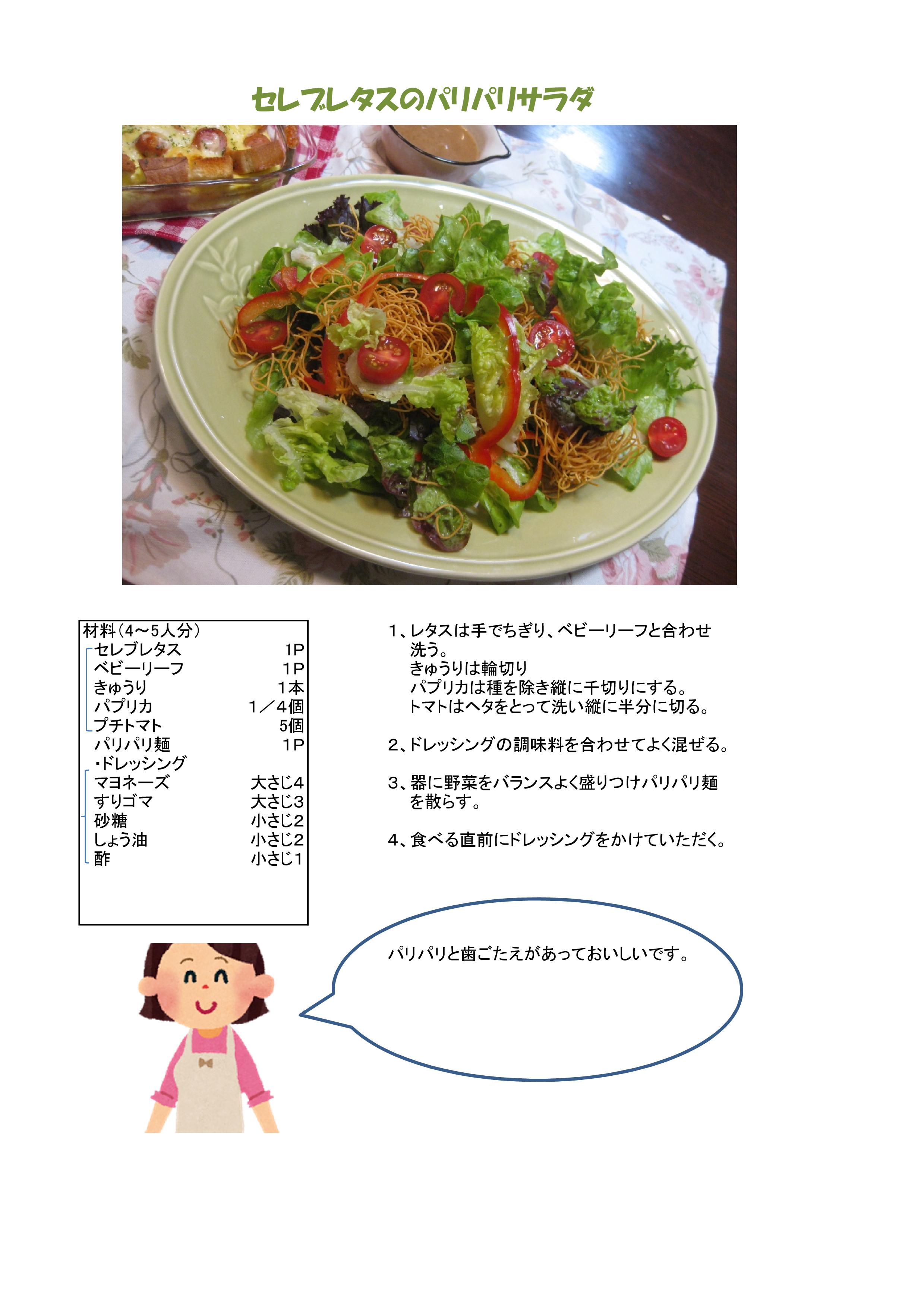 自立を目指す会料理教室（Ｈ２９、９，２４）03